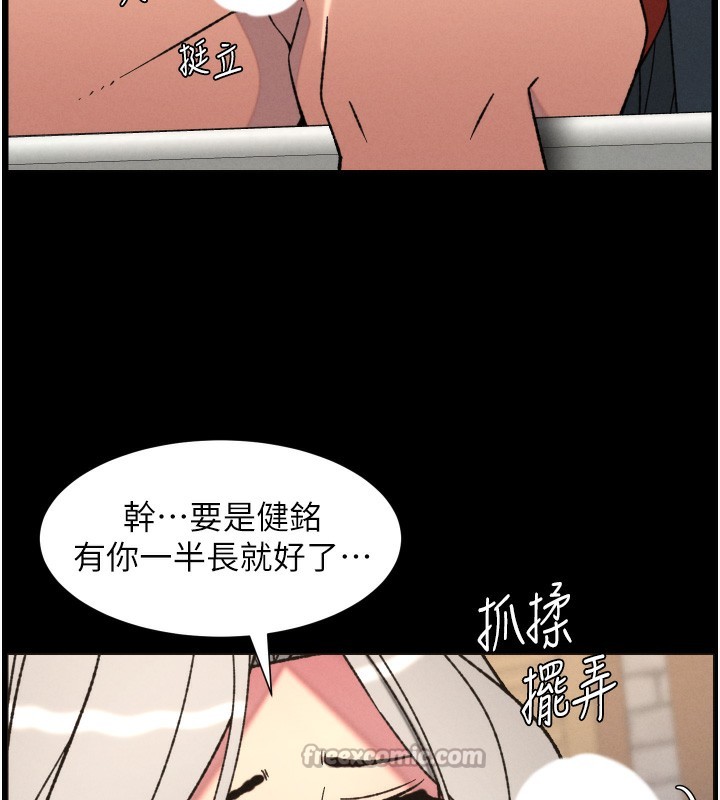 兄妹的秘密授课 - 第83話-跟你一起酒後亂性 - page 105