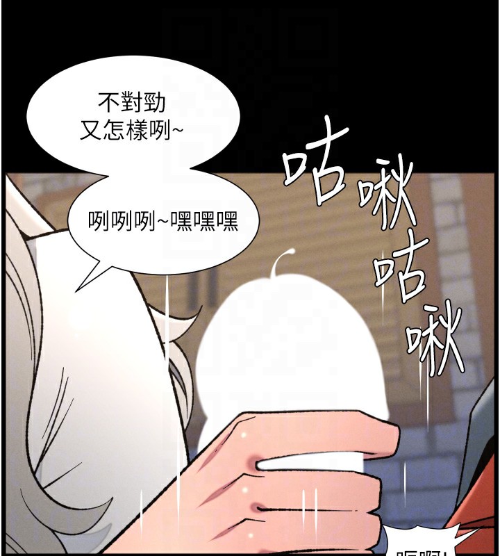 兄妹的秘密授课 - 第83話-跟你一起酒後亂性 - page 108