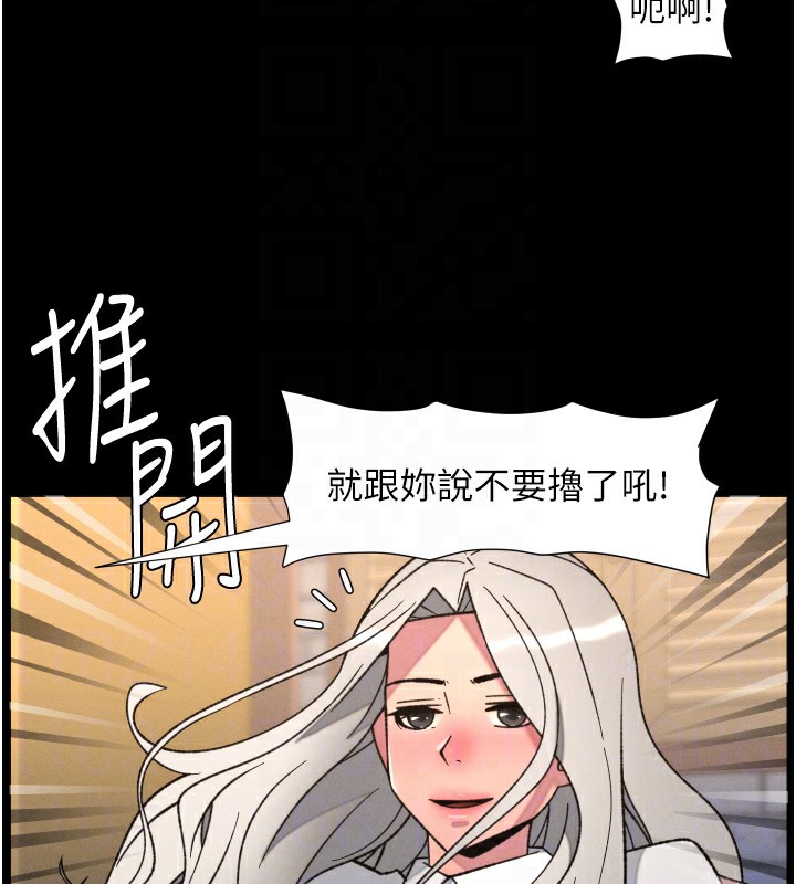兄妹的秘密授课 - 第83話-跟你一起酒後亂性 - page 109