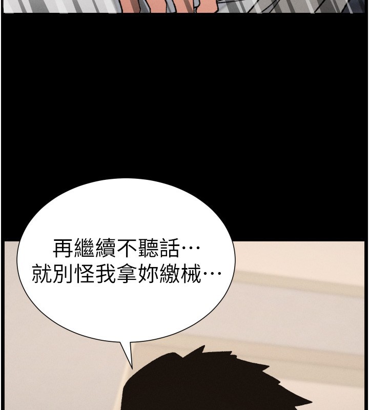 兄妹的秘密授课 - 第83話-跟你一起酒後亂性 - page 112