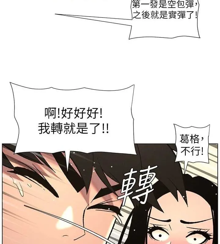 兄妹的秘密授课 - 第50話-深夜偷敲醉妹房門... - page 7