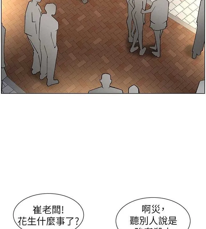 兄妹的秘密授课 - 第50話-深夜偷敲醉妹房門... - page 30