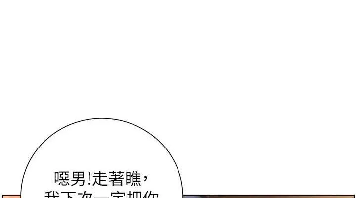 兄妹的秘密授课 - 第50話-深夜偷敲醉妹房門... - page 38