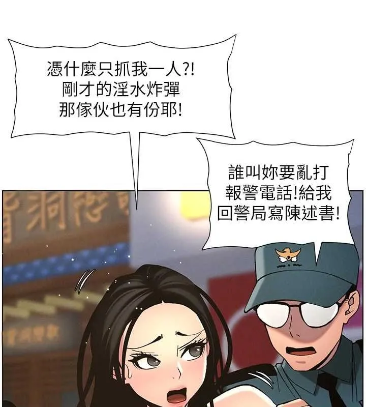 兄妹的秘密授课 - 第50話-深夜偷敲醉妹房門... - page 43