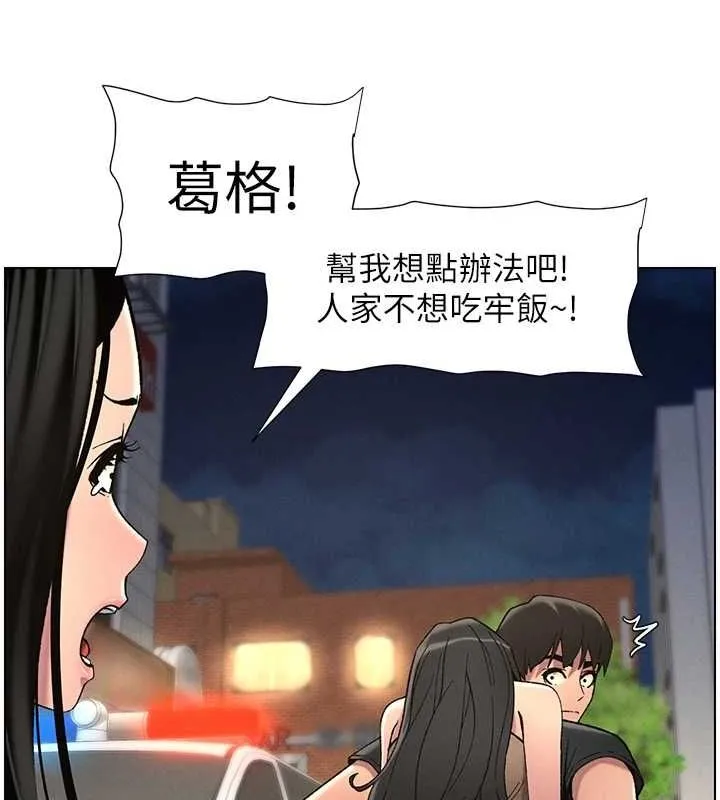 兄妹的秘密授课 - 第50話-深夜偷敲醉妹房門... - page 45