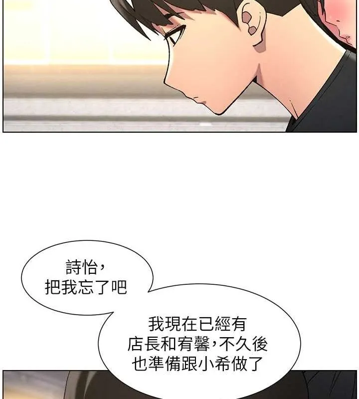 兄妹的秘密授课 - 第50話-深夜偷敲醉妹房門... - page 57