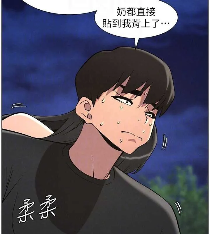 兄妹的秘密授课 - 第50話-深夜偷敲醉妹房門... - page 62