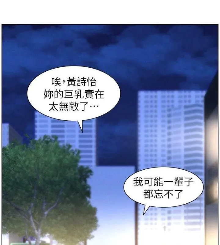 兄妹的秘密授课 - 第50話-深夜偷敲醉妹房門... - page 65
