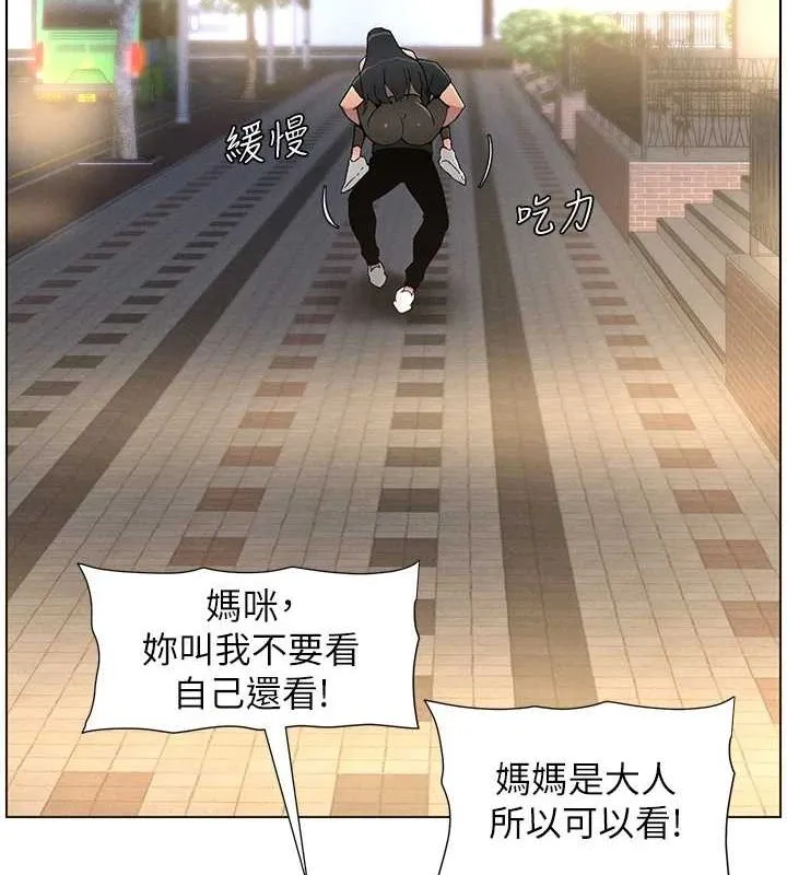 兄妹的秘密授课 - 第50話-深夜偷敲醉妹房門... - page 66