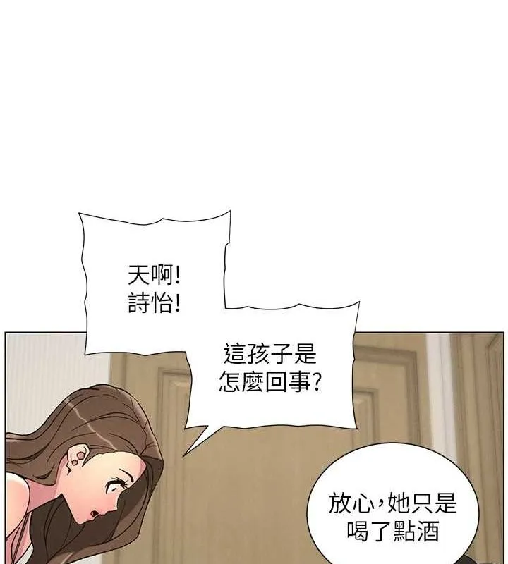 兄妹的秘密授课 - 第50話-深夜偷敲醉妹房門... - page 74