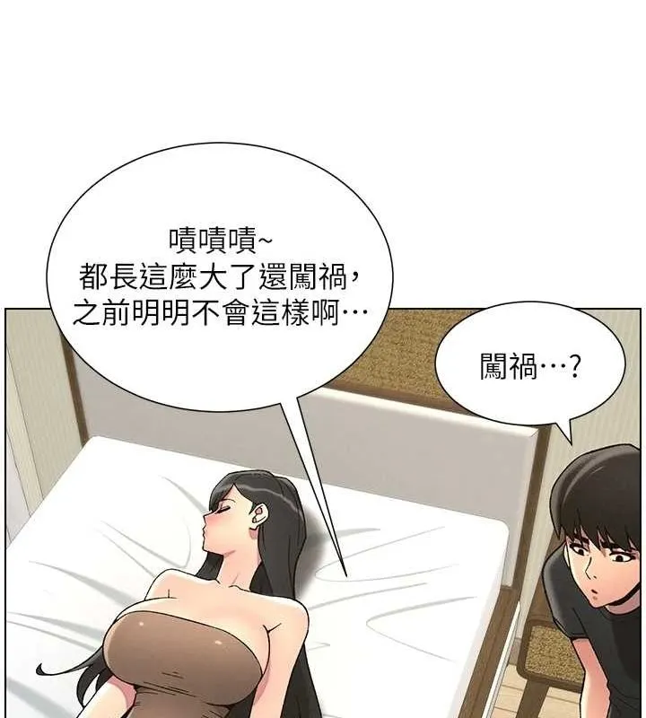 兄妹的秘密授课 - 第50話-深夜偷敲醉妹房門... - page 82