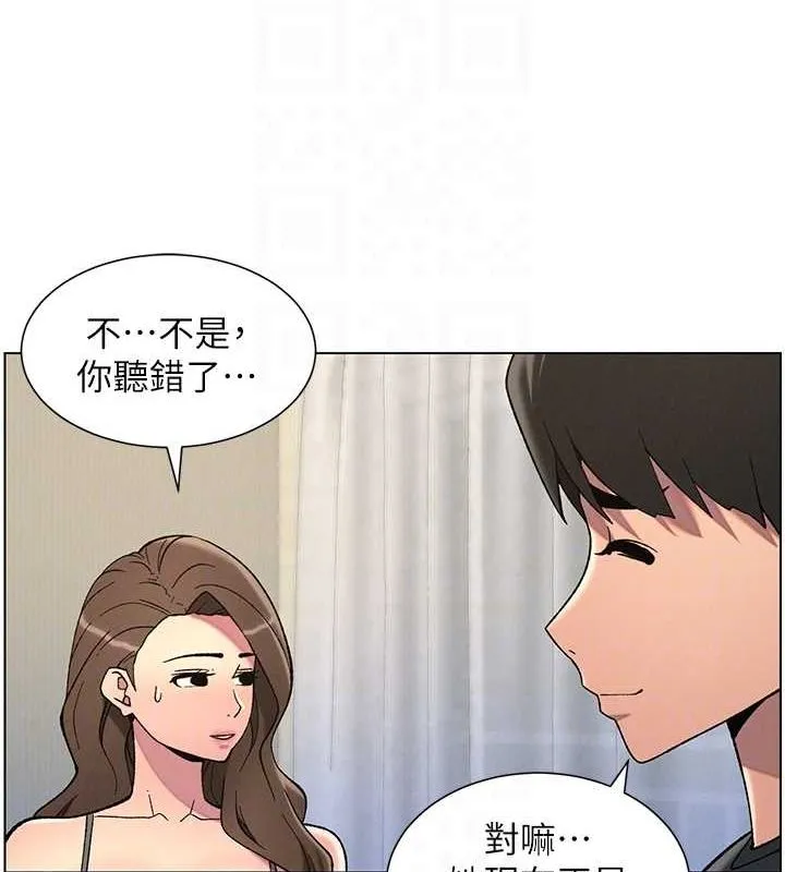 兄妹的秘密授课 - 第50話-深夜偷敲醉妹房門... - page 84