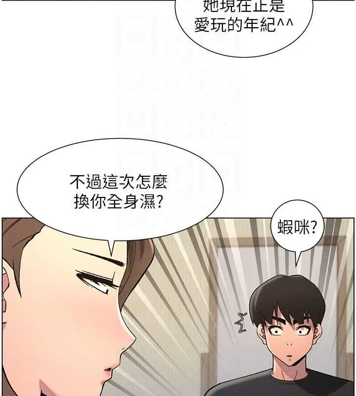 兄妹的秘密授课 - 第50話-深夜偷敲醉妹房門... - page 85