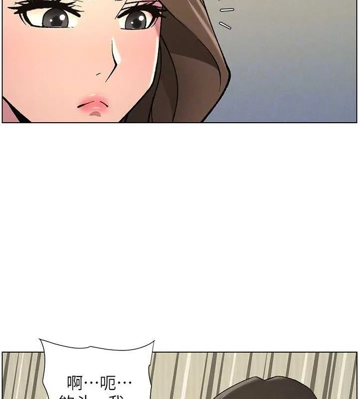 兄妹的秘密授课 - 第50話-深夜偷敲醉妹房門... - page 87