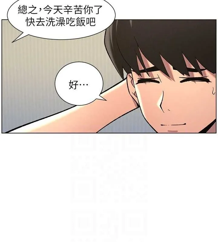 兄妹的秘密授课 - 第50話-深夜偷敲醉妹房門... - page 91