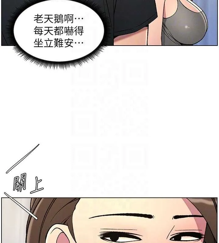 兄妹的秘密授课 - 第50話-深夜偷敲醉妹房門... - page 93