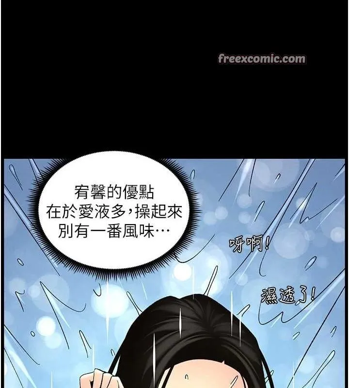 兄妹的秘密授课 - 第50話-深夜偷敲醉妹房門... - page 112