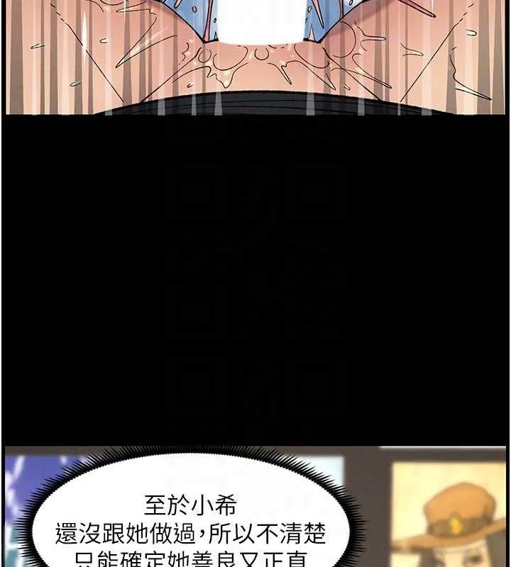 兄妹的秘密授课 - 第50話-深夜偷敲醉妹房門... - page 115