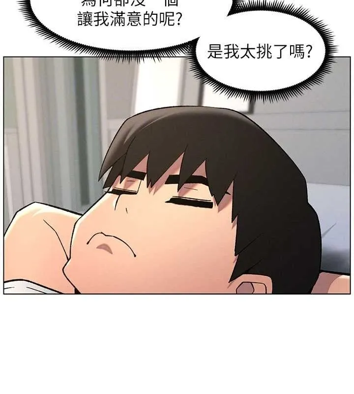 兄妹的秘密授课 - 第50話-深夜偷敲醉妹房門... - page 118