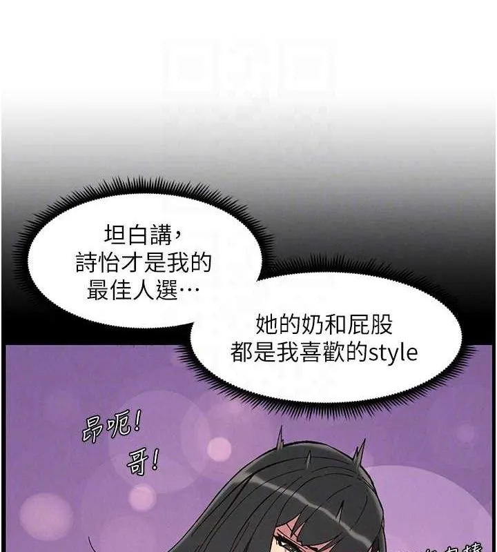 兄妹的秘密授课 - 第50話-深夜偷敲醉妹房門... - page 120