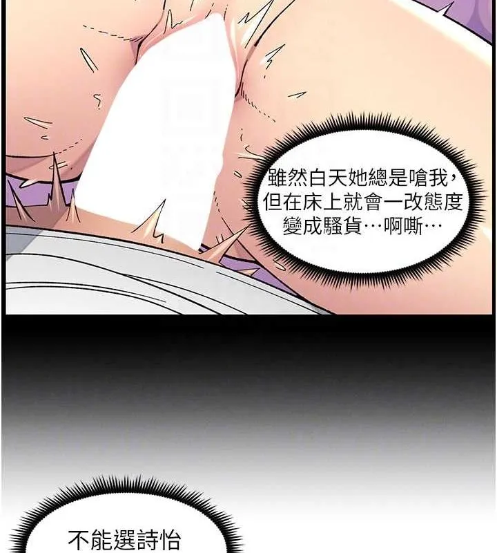 兄妹的秘密授课 - 第50話-深夜偷敲醉妹房門... - page 122