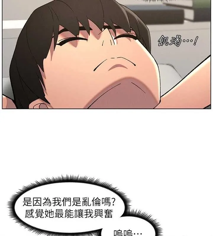 兄妹的秘密授课 - 第50話-深夜偷敲醉妹房門... - page 126
