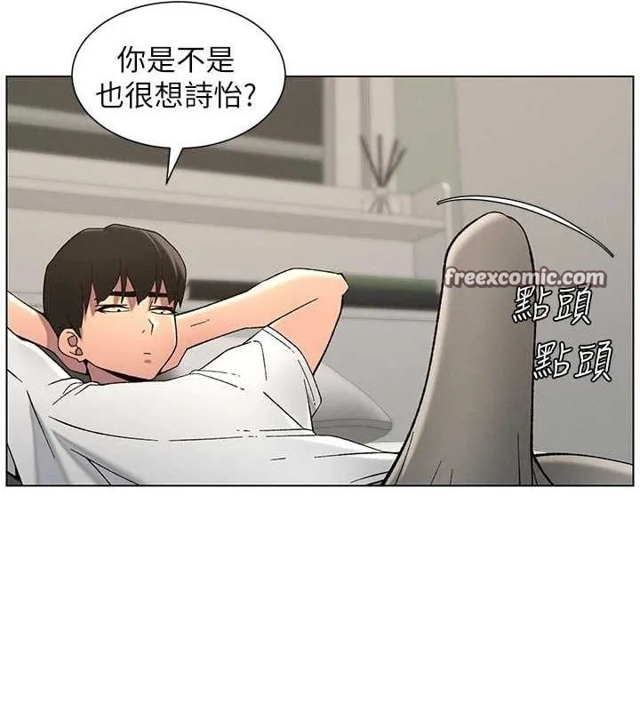 兄妹的秘密授课 - 第50話-深夜偷敲醉妹房門... - page 128