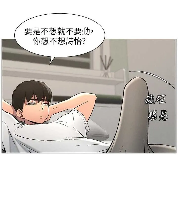 兄妹的秘密授课 - 第50話-深夜偷敲醉妹房門... - page 129