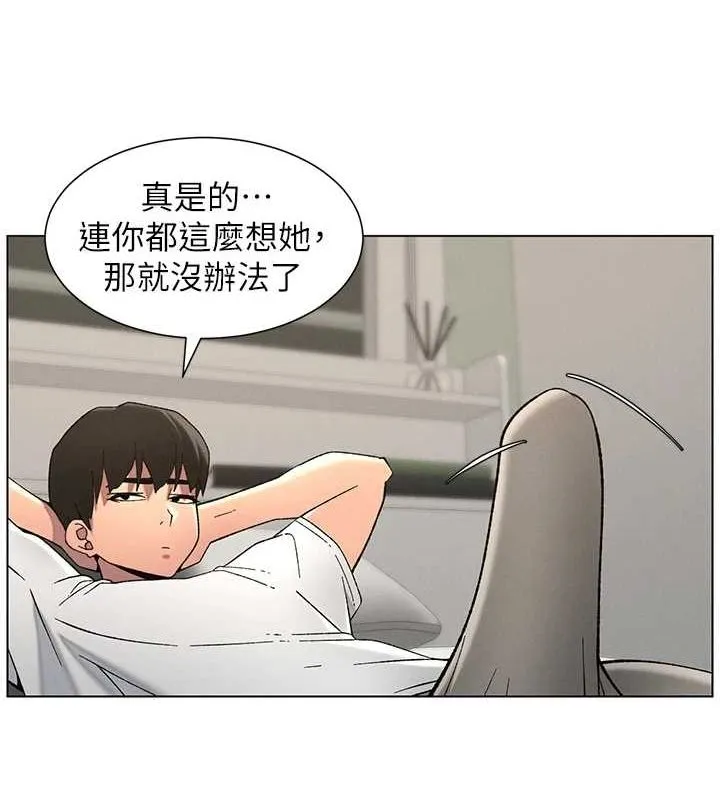 兄妹的秘密授课 - 第50話-深夜偷敲醉妹房門... - page 130