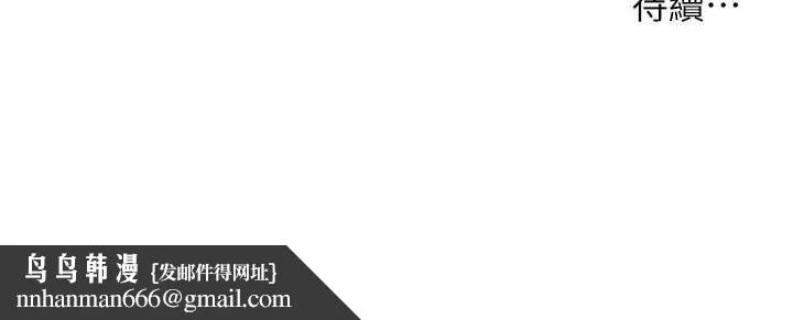 兄妹的秘密授课 - 第50話-深夜偷敲醉妹房門... - page 139