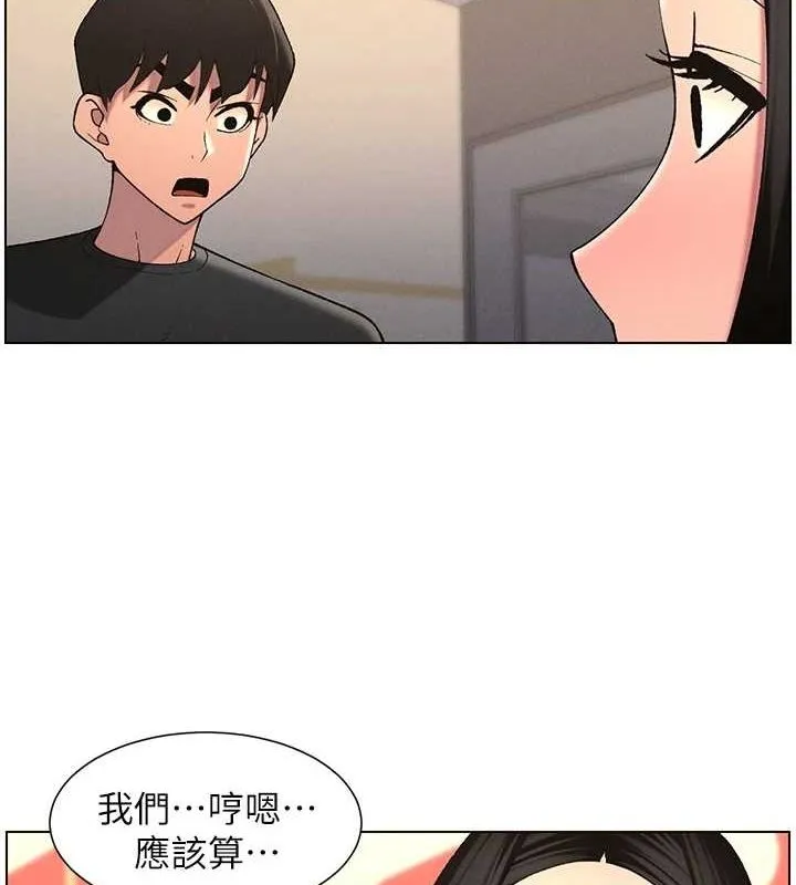 兄妹的秘密授课 - 第47話-KTV偷GG貞子 - page 2