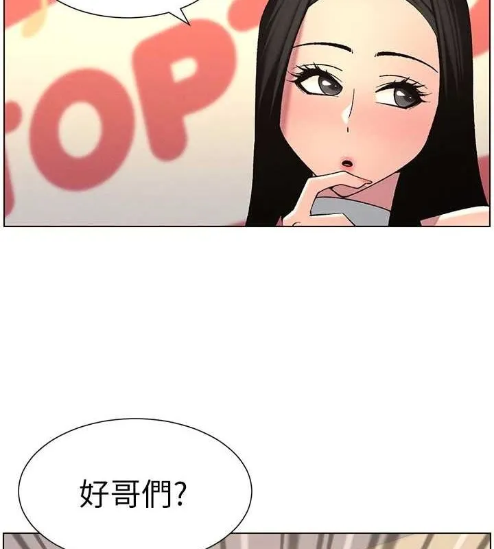 兄妹的秘密授课 - 第47話-KTV偷GG貞子 - page 3