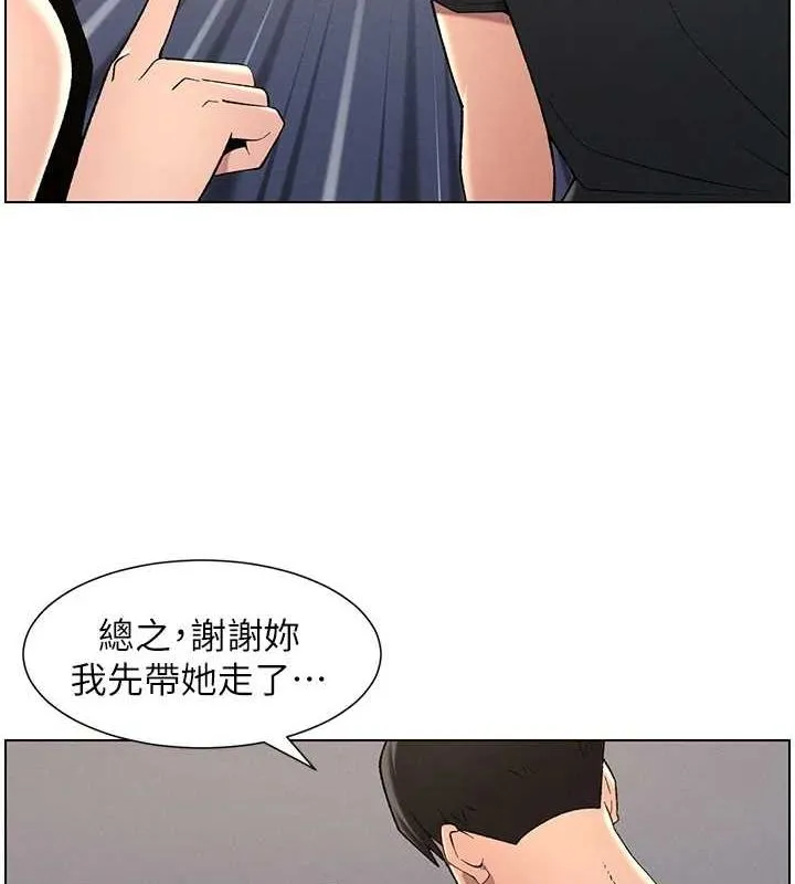 兄妹的秘密授课 - 第47話-KTV偷GG貞子 - page 5