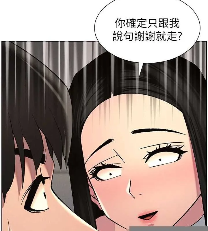兄妹的秘密授课 - 第47話-KTV偷GG貞子 - page 8