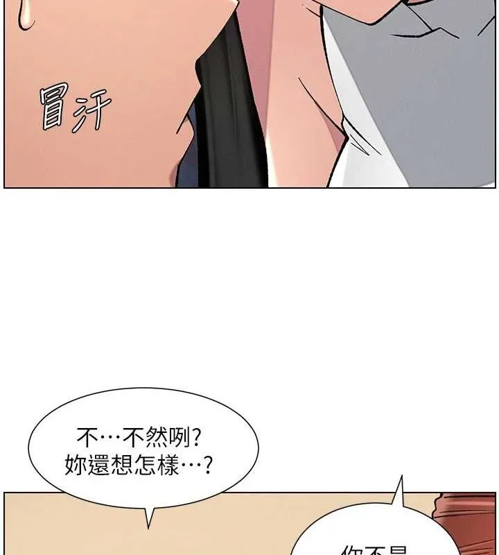 兄妹的秘密授课 - 第47話-KTV偷GG貞子 - page 9
