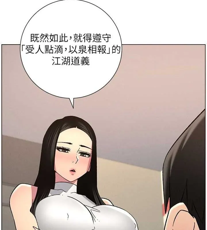 兄妹的秘密授课 - 第47話-KTV偷GG貞子 - page 11