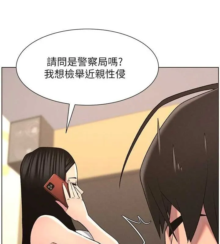 兄妹的秘密授课 - 第47話-KTV偷GG貞子 - page 14