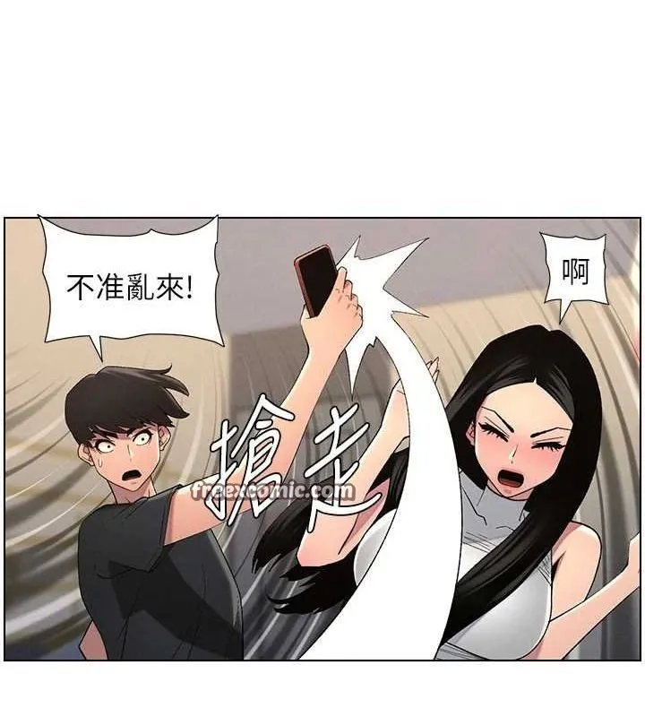 兄妹的秘密授课 - 第47話-KTV偷GG貞子 - page 16
