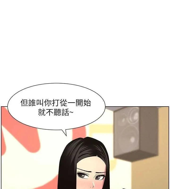 兄妹的秘密授课 - 第47話-KTV偷GG貞子 - page 18