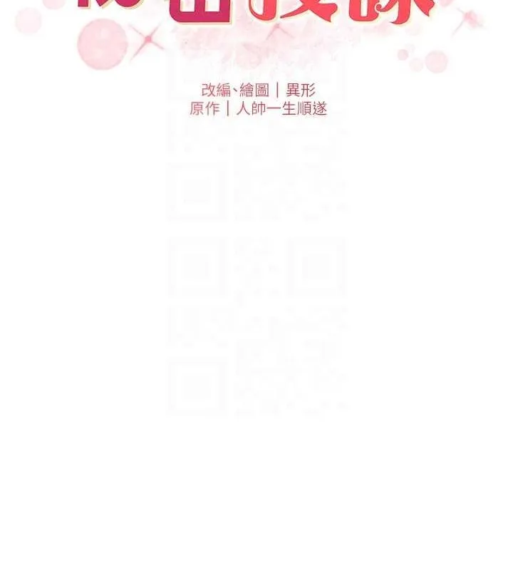 兄妹的秘密授课 - 第47話-KTV偷GG貞子 - page 22