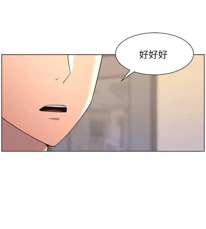 兄妹的秘密授课 - 第47話-KTV偷GG貞子 - page 23