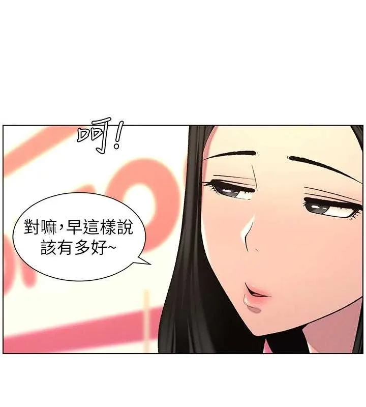 兄妹的秘密授课 - 第47話-KTV偷GG貞子 - page 26