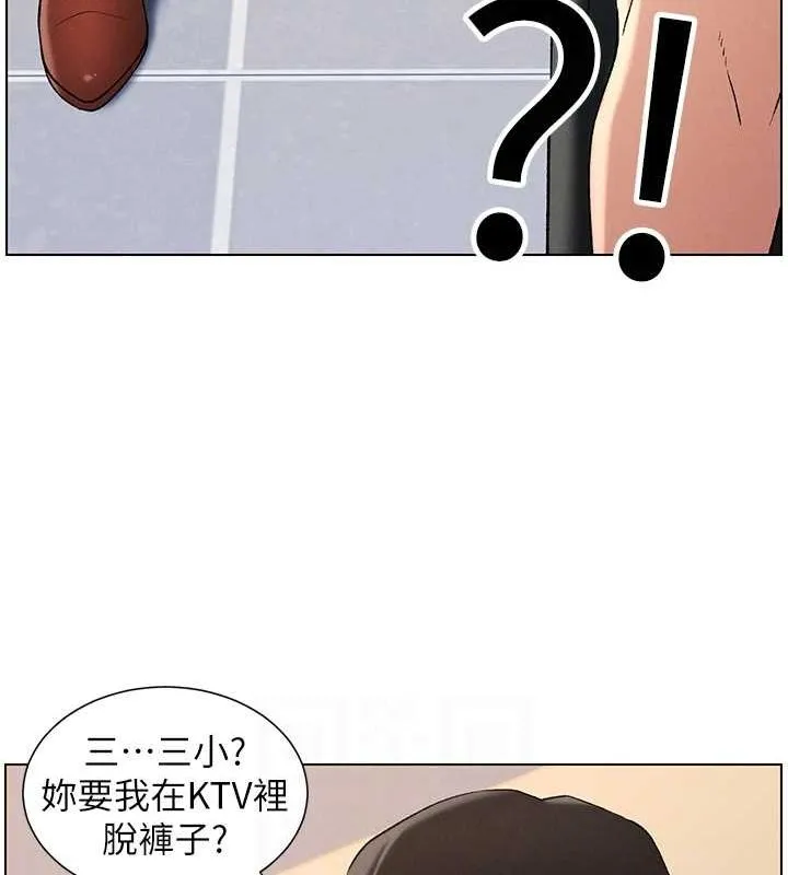 兄妹的秘密授课 - 第47話-KTV偷GG貞子 - page 31