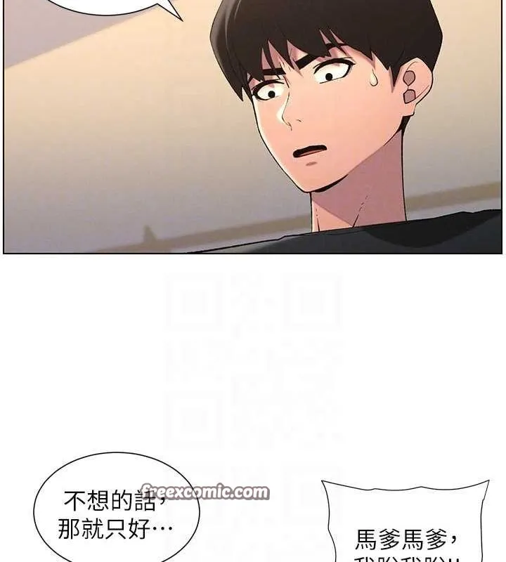 兄妹的秘密授课 - 第47話-KTV偷GG貞子 - page 32