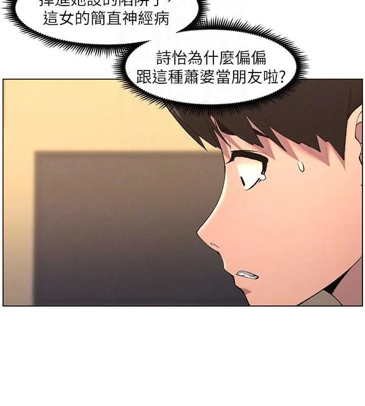 兄妹的秘密授课 - 第47話-KTV偷GG貞子 - page 34