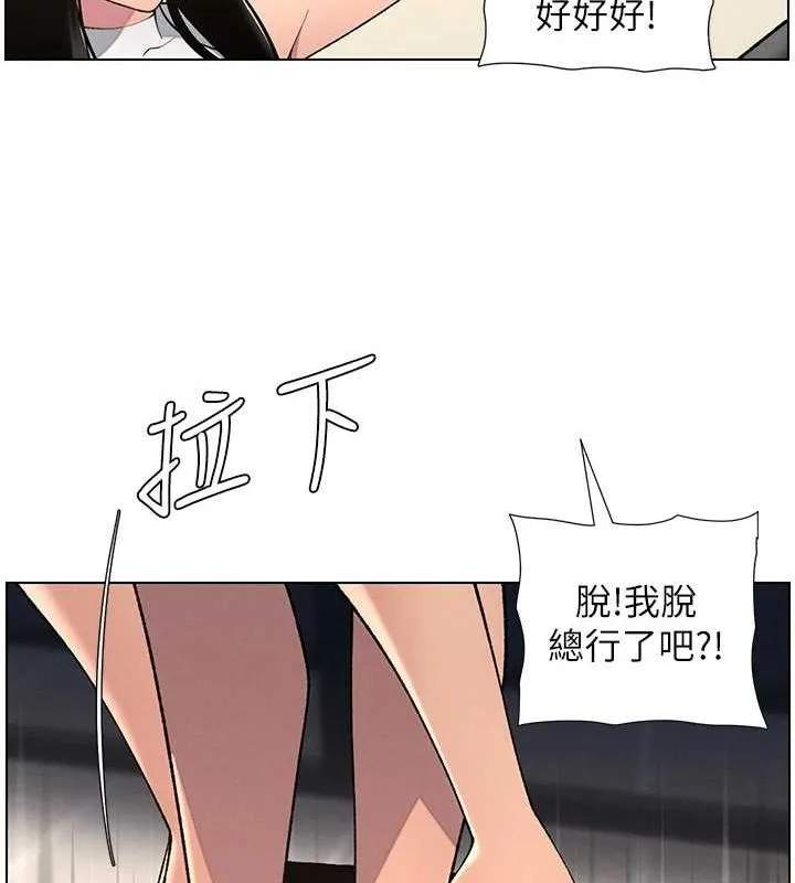 兄妹的秘密授课 - 第47話-KTV偷GG貞子 - page 37