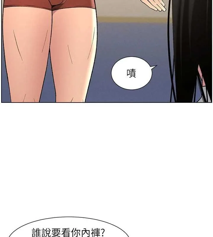 兄妹的秘密授课 - 第47話-KTV偷GG貞子 - page 40
