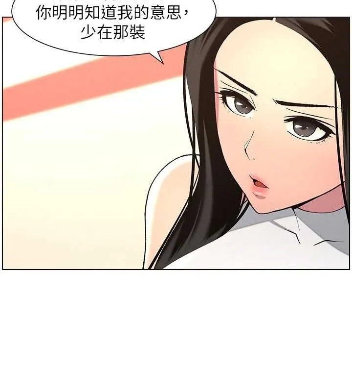 兄妹的秘密授课 - 第47話-KTV偷GG貞子 - page 41