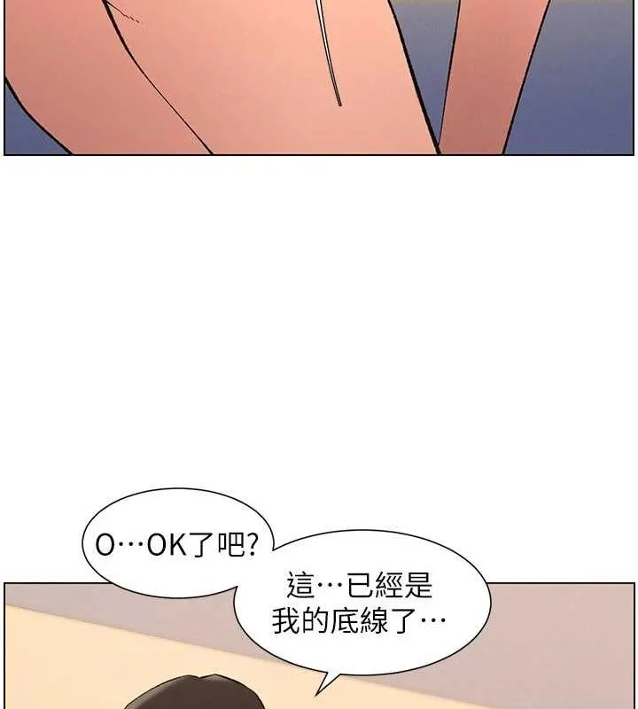 兄妹的秘密授课 - 第47話-KTV偷GG貞子 - page 45