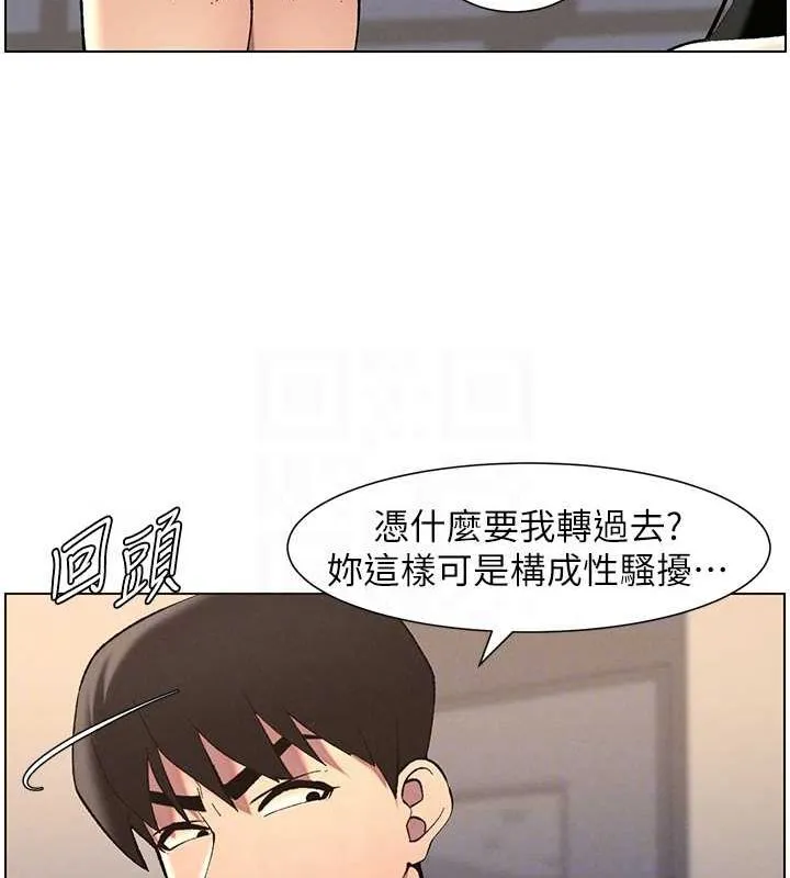 兄妹的秘密授课 - 第47話-KTV偷GG貞子 - page 47
